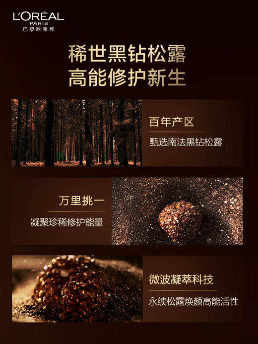 L'OREAL PARIS【全新升级】欧莱雅金致臻颜松露眼霜 商品图2