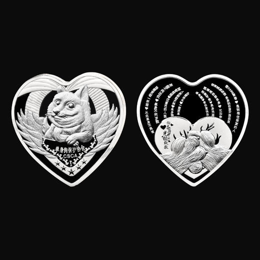 【七夕专属】心形单身狗纪念章镀银款 商品图2