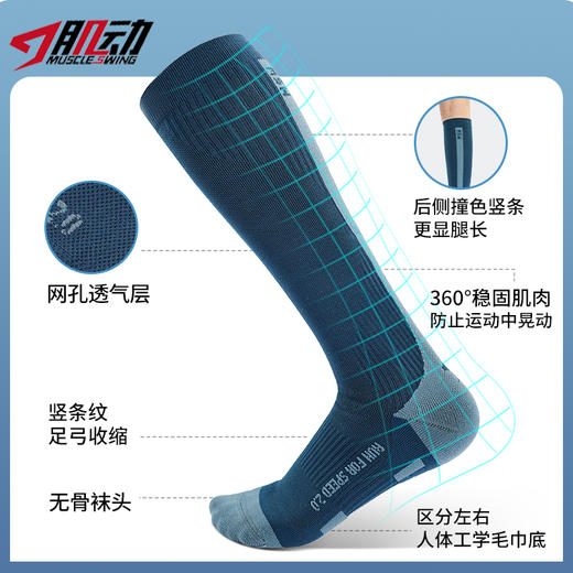 720肌动助能长筒压缩袜男专业马拉松跑步袜速干越野骑行毛巾底运动袜 商品图4