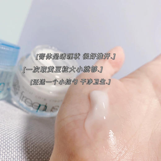 日本freeplus芙丽芳丝 保湿修复面霜40g 修护高保湿清透敏感肌孕妇可用 商品图3