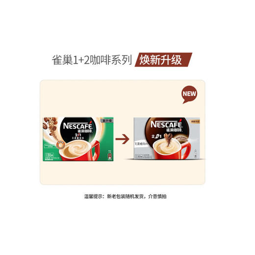 雀巢咖啡卡布奇诺12杯 商品图3