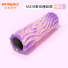 EVA泡沫轴水波纹瑜伽滚轴塑形美体健身水波纹空心按摩柱迷彩配置 商品缩略图14
