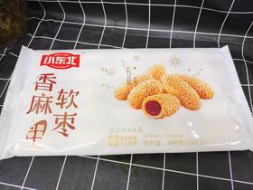 香麻软枣2袋（拼团）
