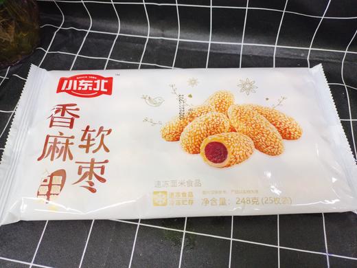 香麻软枣2袋（拼团） 商品图0