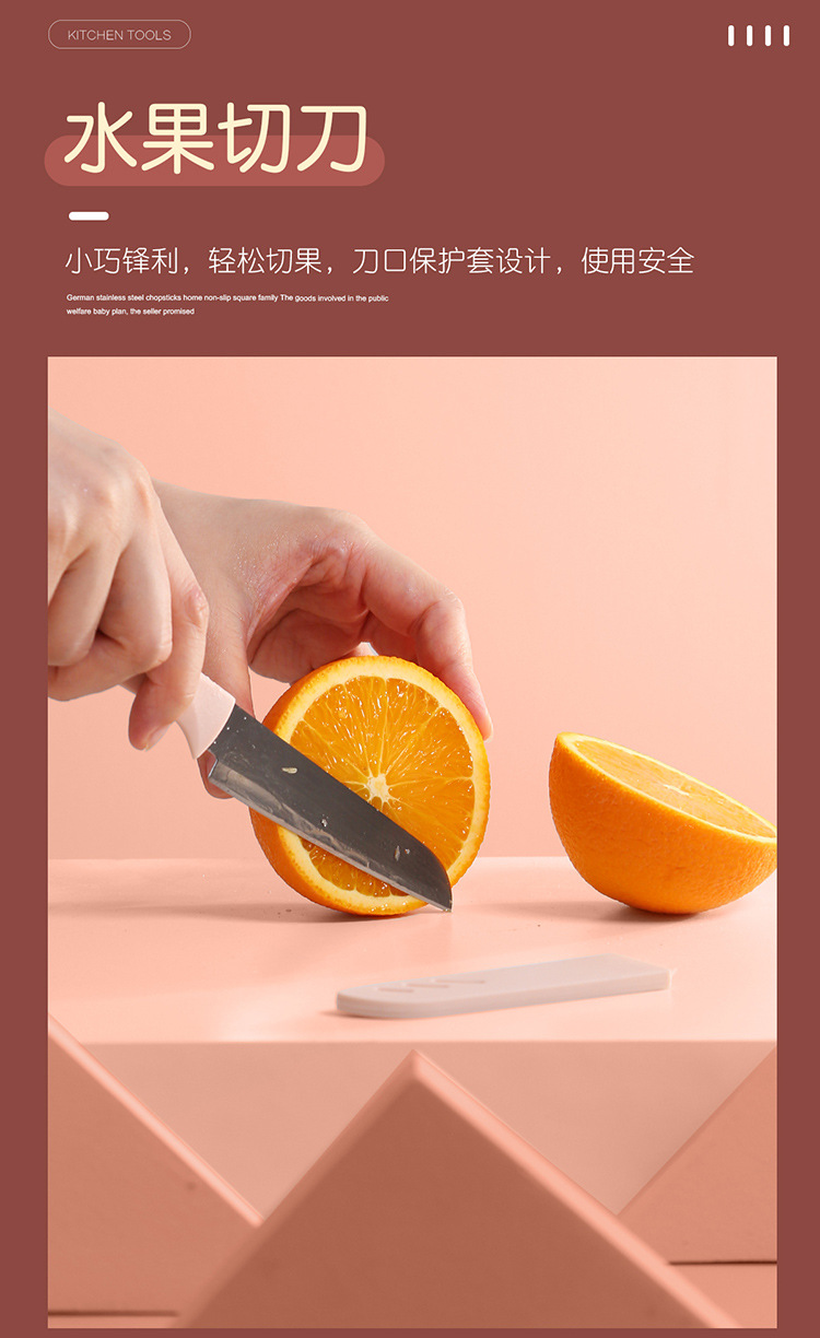 水果刀三件套 (6)