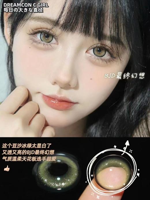 Dreamcon c girl 年抛 BJD最终幻想茶色 直径14.5mm 商品图10