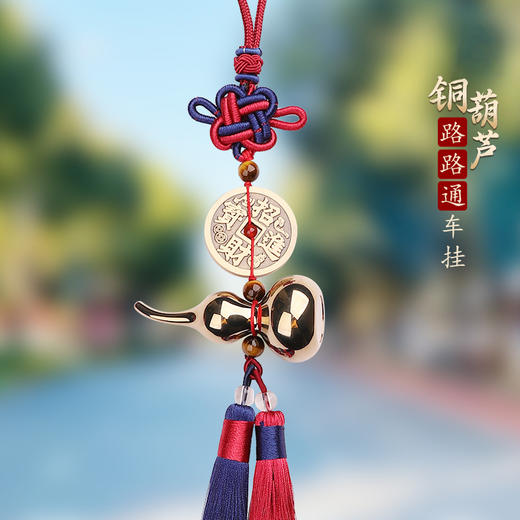 铜葫芦道家钱挂饰 商品图0