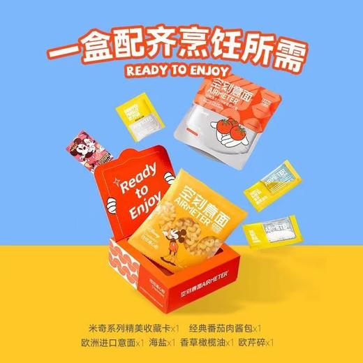 [屁侠推荐]空刻 米奇系列 四种小花面 爆赞王牌口味 mini小食盒番茄肉酱意面 商品图3
