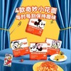 [屁侠推荐]空刻 米奇系列 四种小花面 爆赞王牌口味 mini小食盒番茄肉酱意面 商品缩略图2