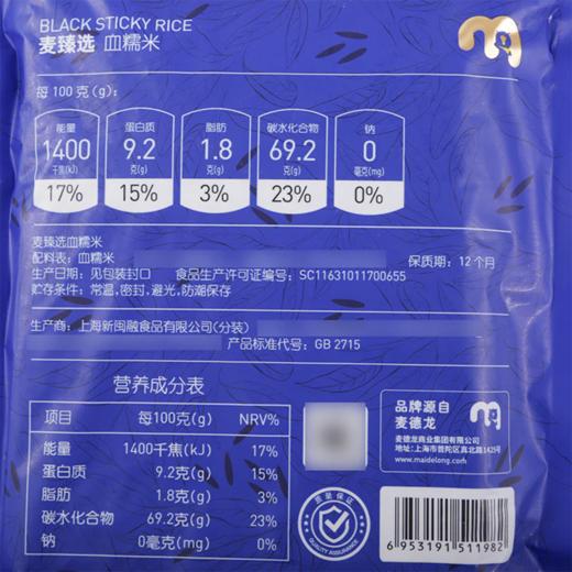 MC 麦德龙 麦臻选 血糯米 1kg 商品图5