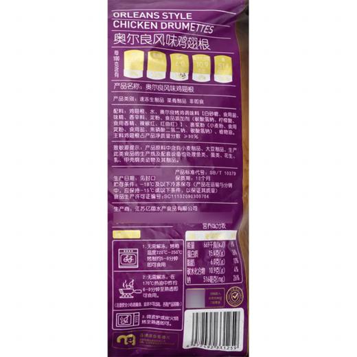 MC 麦德龙 麦臻选 奥尔良鸡翅根 800g 商品图5