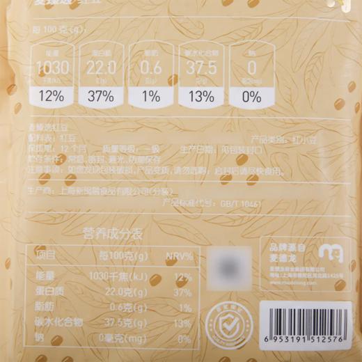 MC 麦德龙 麦臻选 红豆 1kg 商品图5