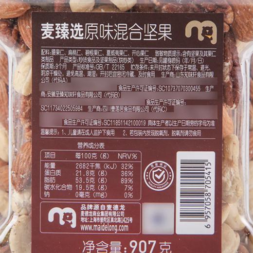 MC 麦德龙 麦臻选 原味混合坚果 907g 商品图7