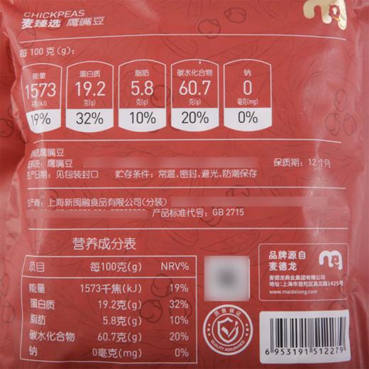 MC 麦德龙 麦臻选 鹰嘴豆 1kg 商品图5