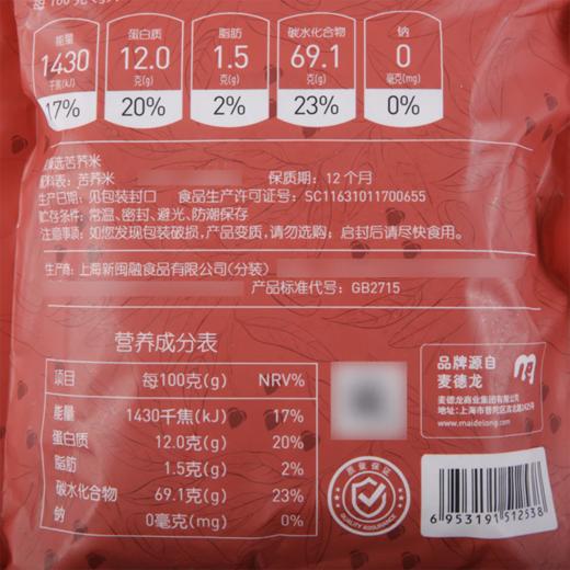 MC 麦德龙 麦臻选 苦荞米 1kg 商品图5