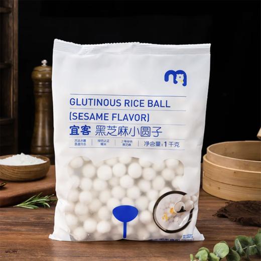 麦德龙 宜客 黑芝麻小圆子 1kg 商品图1