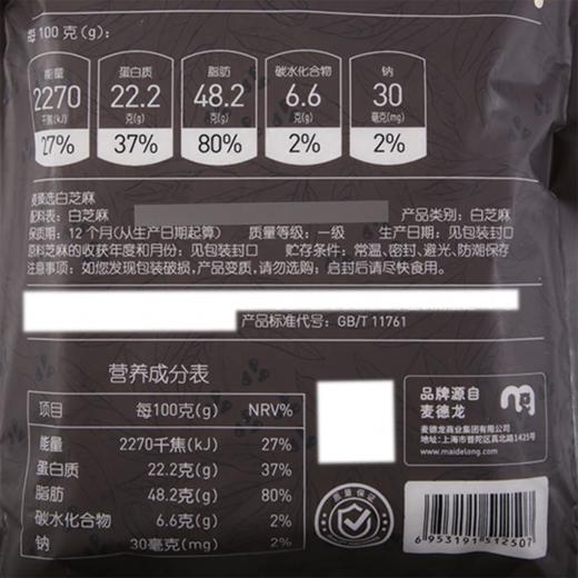 MC 麦德龙 麦臻选 白芝麻 1kg 商品图5