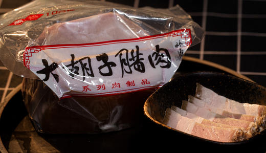 顺丰包邮 | 陇西大胡子腊肉 当天出锅 真空包装 肥瘦相间五花肉咸肉 夹馍吃超级香 商品图1