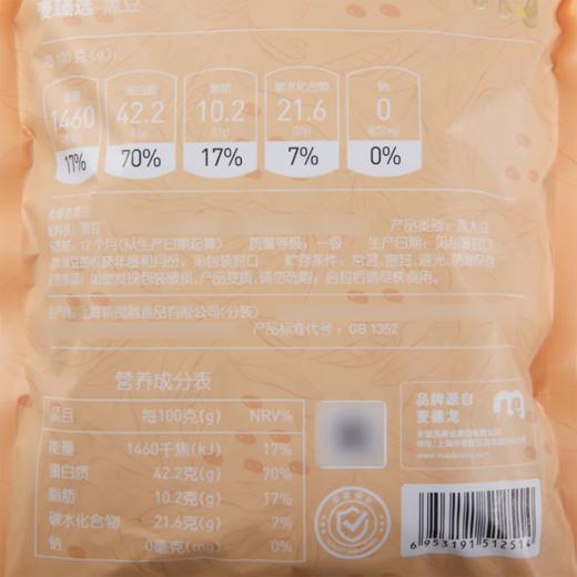 MC 麦德龙 麦臻选 黑豆 1kg 商品图4