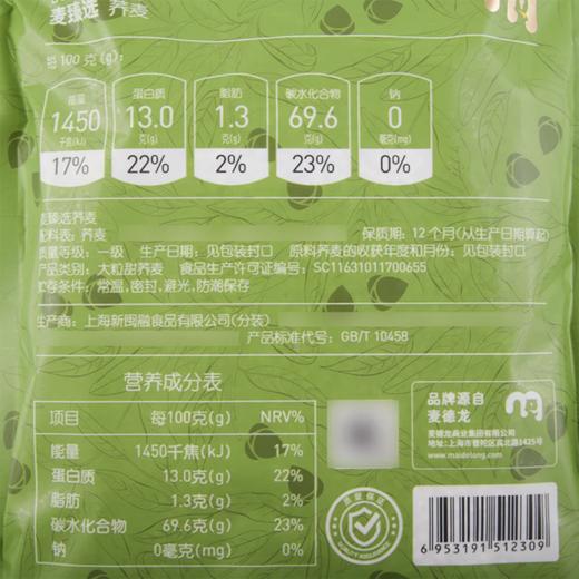 MC 麦德龙 麦臻选 荞麦 1kg 商品图5