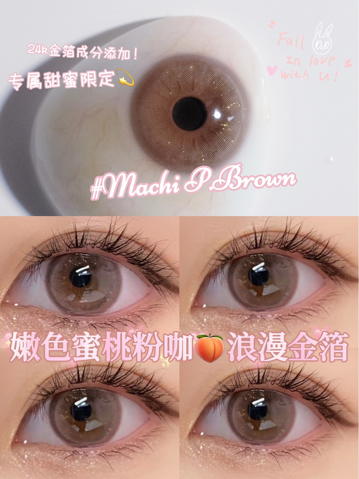 BOLLYCON美瞳 年抛隐形眼镜 恋爱脑14.2mm 1副/2片-VVCON美瞳网7