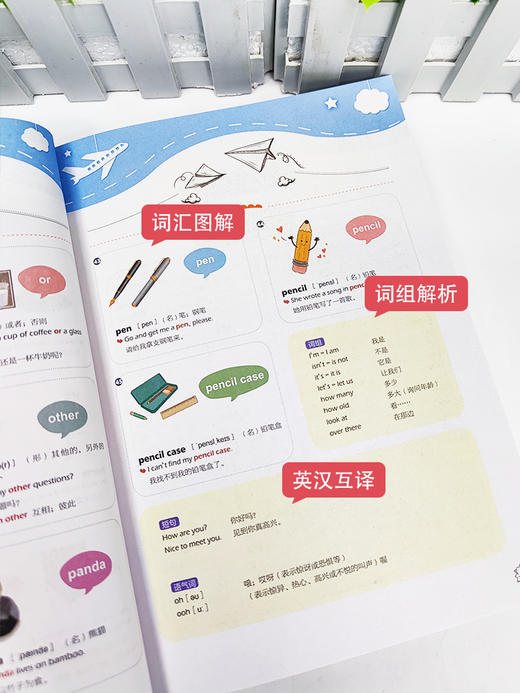 赠音频 小学英语单词一本通 1550个英语单词语法提升训练1-6年级单词知识大全同步强化阶梯训练天天练6年级课外阅读练习册辅导书 商品图3
