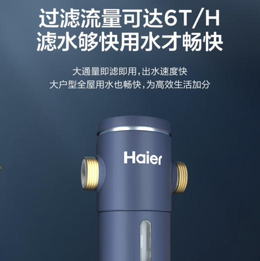 海尔（Haier）前置过滤器 HP-37 商品图4