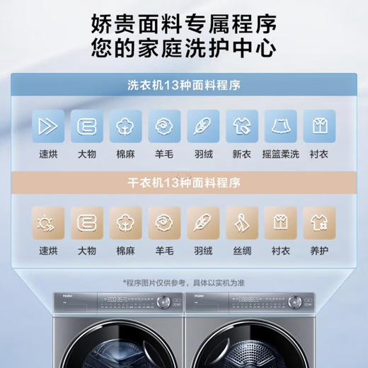 海尔（Haier）洗烘套装XQG100-B14376LU1+HGY100-F376U1 商品图2