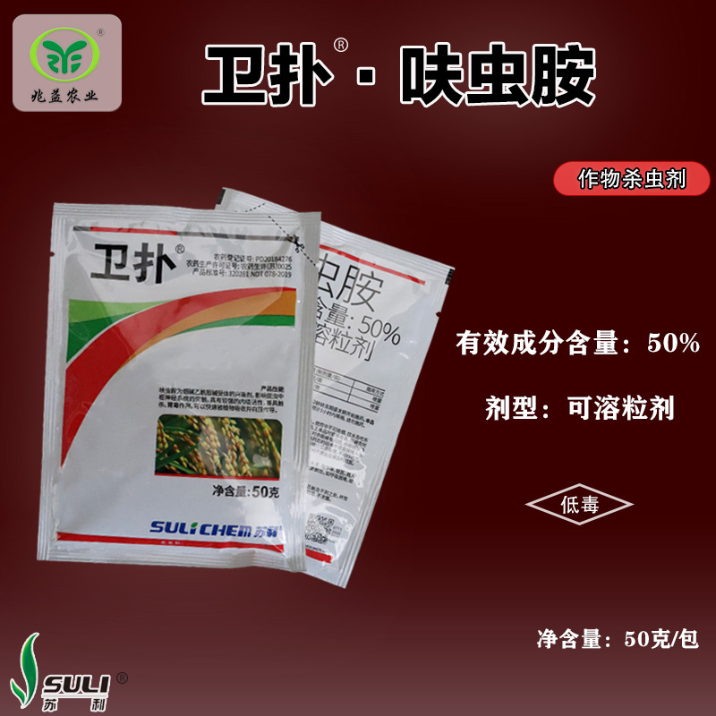 卫扑 呋虫胺   防治稻飞虱、二化螟、白粉虱