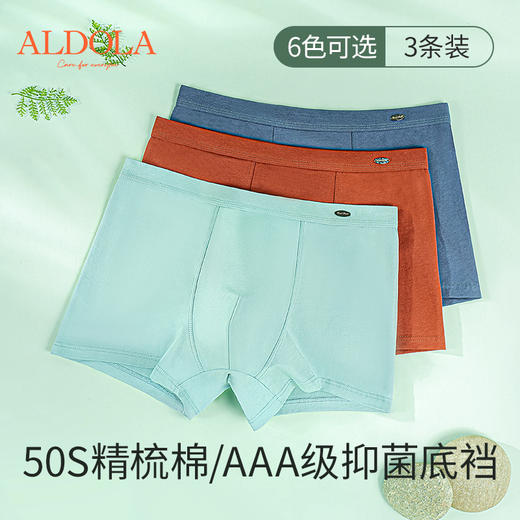 雅黛丽男士内裤纯棉四角裤柔软亲肤透气平角裤抑菌底裆短裤头大码 商品图3