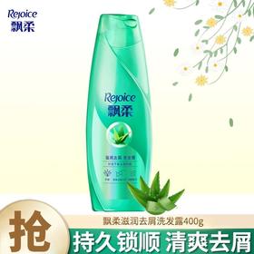 飘柔滋润去屑洗发露400ml