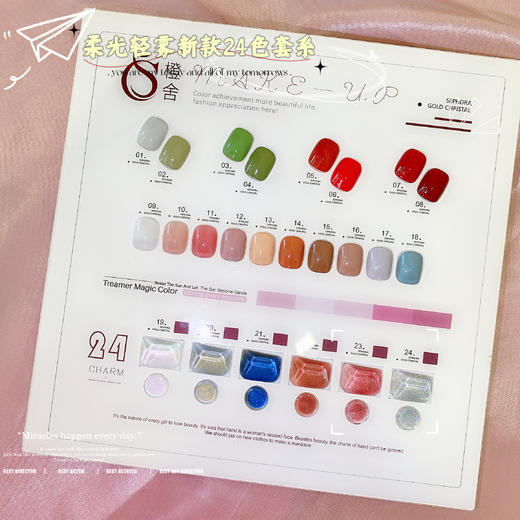 【秒杀价】CS24色柔光轻雾色系 商品图1