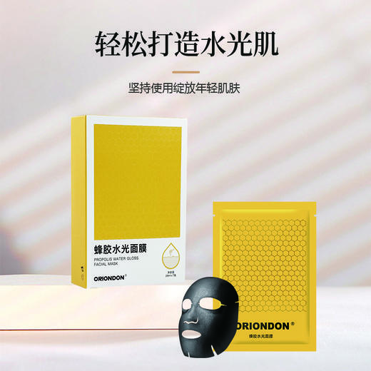 ORIONDON蜂胶水光面膜 商品图4