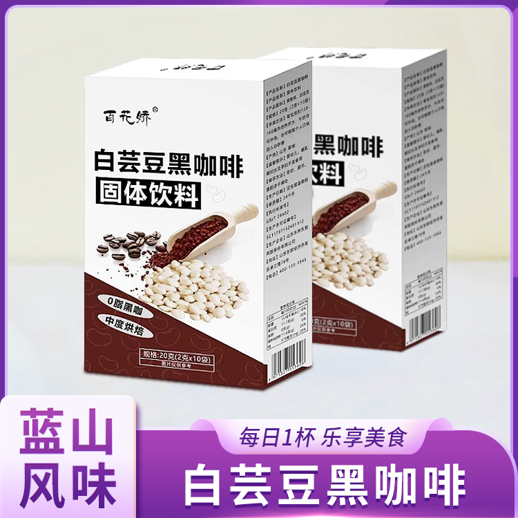 白芸豆黑咖啡 20g（2克x10袋）/盒*4盒