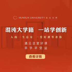 混沌大学学籍卡