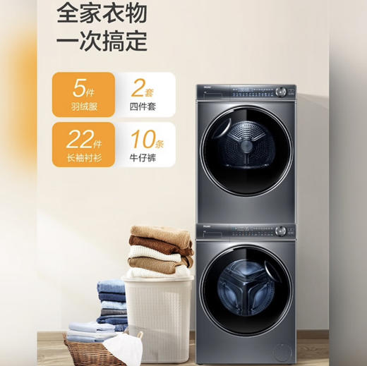 海尔（Haier）洗烘套装XQG100-B14376LU1+HGY100-F376U1 商品图11