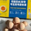 【满150元全疆包邮】黄天鹅无菌鸡蛋（30枚） 商品缩略图0