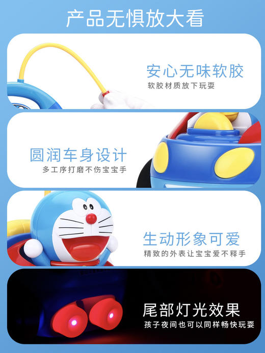 哆啦A梦手办遥控车1-6岁电动线控盒玩具遥控车儿童玩具车 商品图3
