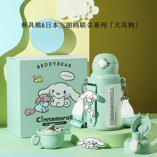 杯具熊三丽鸥联名大耳狗帕恰狗系列儿童杯  BJX 商品图1