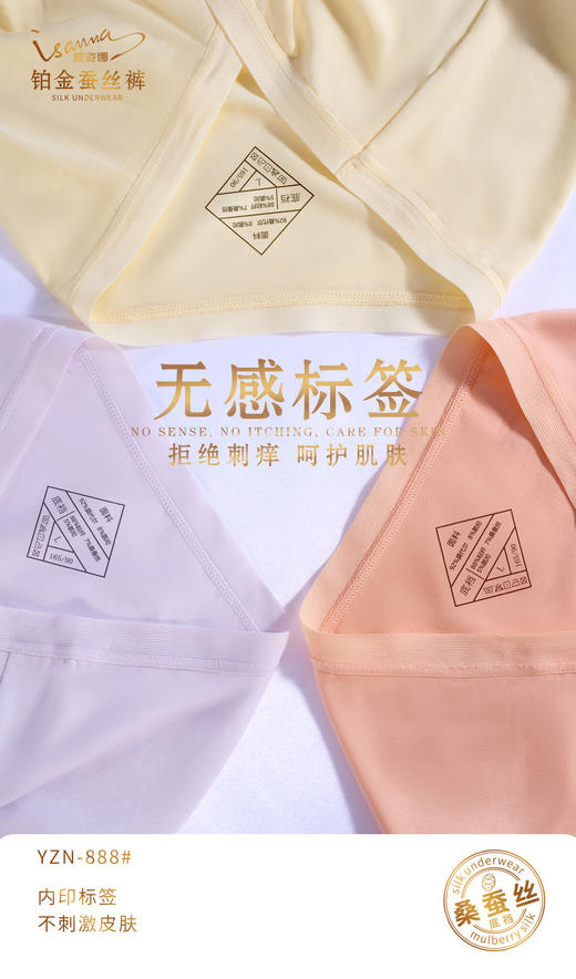 樱姿娜2023春季新款8条礼盒装，莫代尔蚕丝裤，60支莫代尔，柔软舒适 商品图6