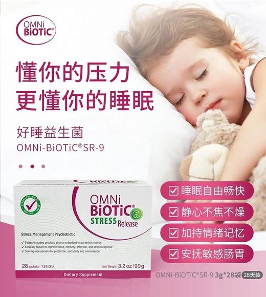 【口碑产品：脑肠轴-压力益生菌】Stress Release 28袋独立包装 生活&工作压力 睡眠支持 9种验证脑肠轴支持益生菌 商品图0