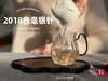 2018高山一级白毫银针（100克罐装），汤水醇厚，毫香浓馥，中人欲醉！ 商品缩略图9
