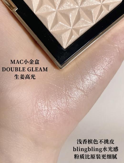 MAC/魅可小金盒高光修容盘 生姜高光修容哑光鼻影omega二合一细腻自然 商品图7