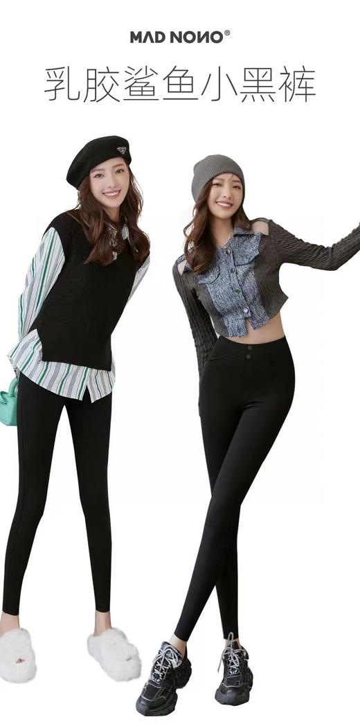 【应季好物】MAD NONO乳胶鲨鱼小黑裤 商品图3