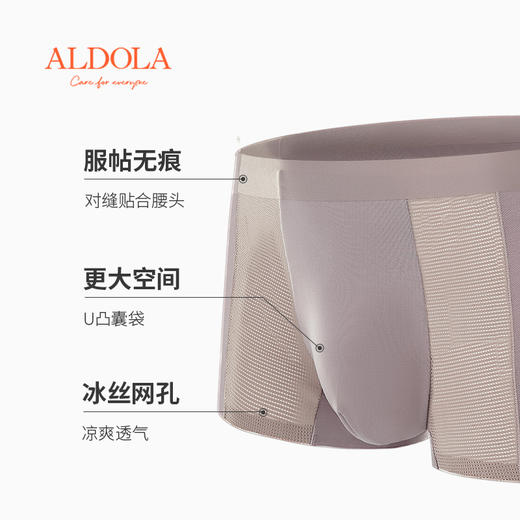 雅黛丽男士内裤60S莫代尔无痕抗菌底裆平角裤男冰丝透气空调短裤 商品图4
