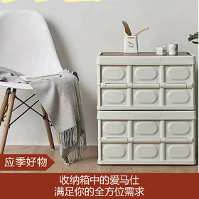 【应季好物】可折叠便携收纳箱