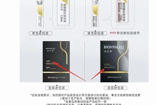 润百颜水润次抛（30支）25.9到期 商品图5