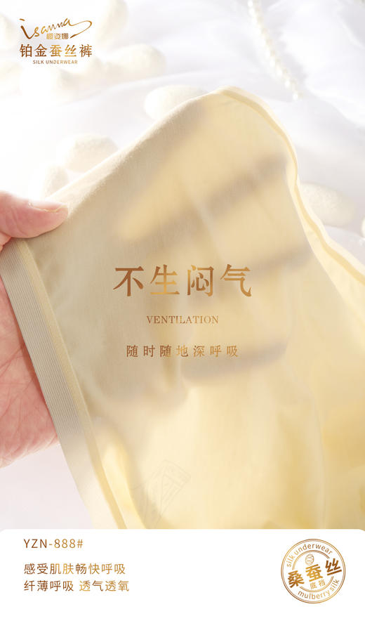 樱姿娜2023春季新款8条礼盒装，莫代尔蚕丝裤，60支莫代尔，柔软舒适 商品图7