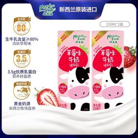 纽麦福乳饮料（草莓味）250ML