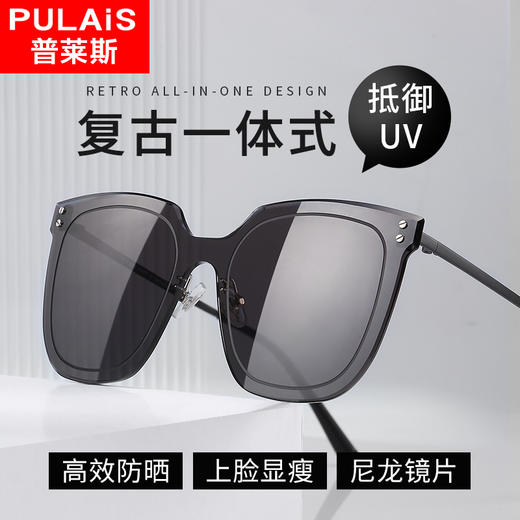 【特价秒杀款】普莱斯太阳镜7185  一体式铆钉镜框 尼龙+合金 双色可选 商品图1